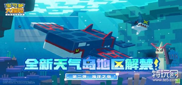 宝可梦大探险2023兑换码有哪些,宝可梦大探险兑换码2023一览