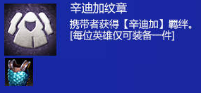 云顶之弈S6辛迪加转职怎么合成
